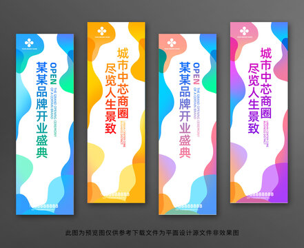 道旗