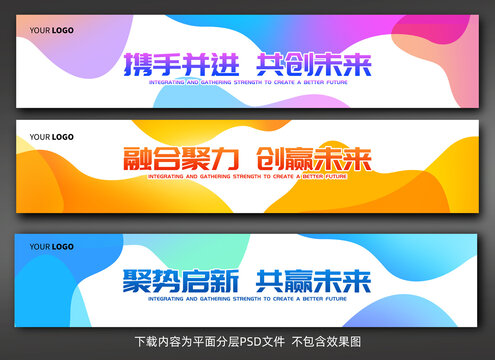 彩色活動條幅背景設計