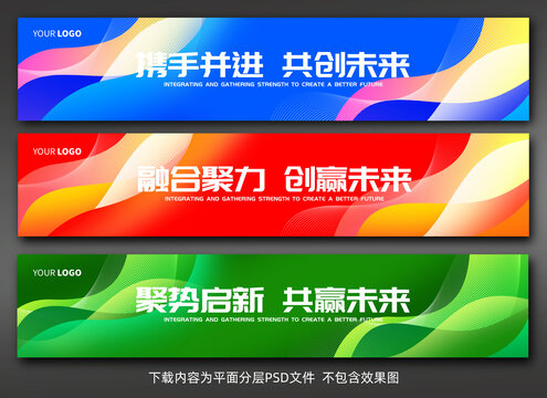 彩色活動條幅背景設(shè)計