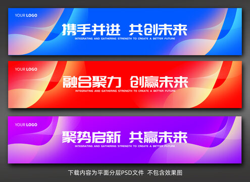 彩色活動(dòng)條幅背景設(shè)計(jì)