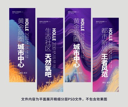 宣傳活動刀旗