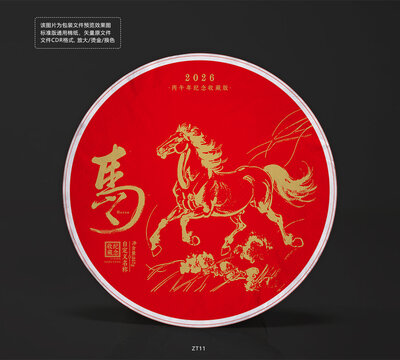 馬年生肖紀(jì)念收藏款茶餅棉紙包裝設(shè)計(jì)模板