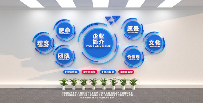 企業(yè)文化墻