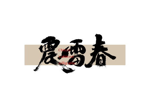 茶名