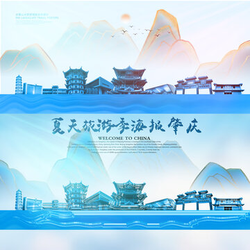 肇慶
