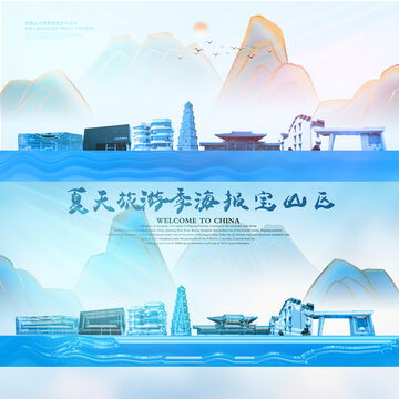 寶山區(qū)