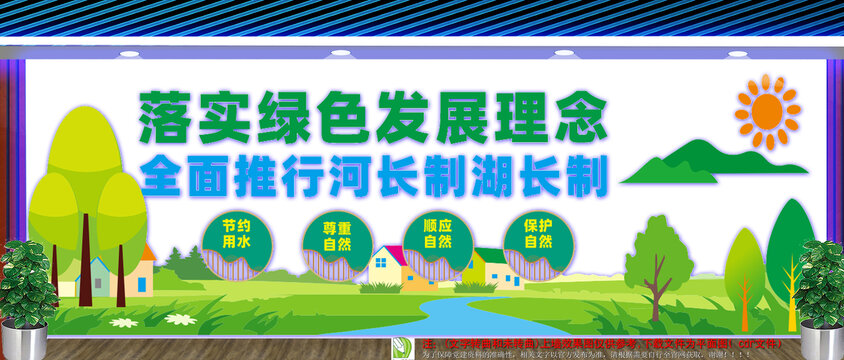 河長(zhǎng)制