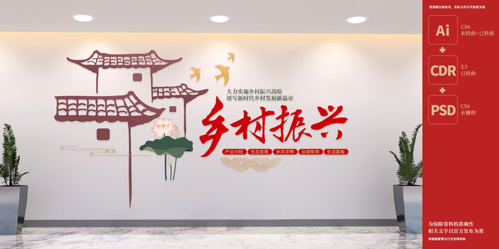 中式鄉(xiāng)村振興文化墻