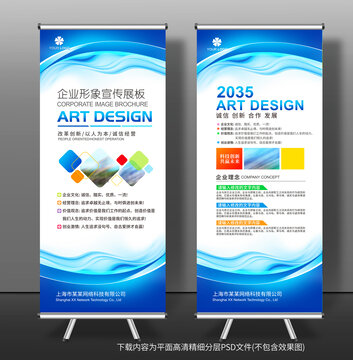 展架