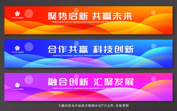 彩色活動(dòng)條幅背景