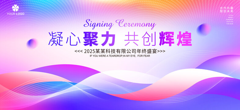 紫色會(huì)議背景