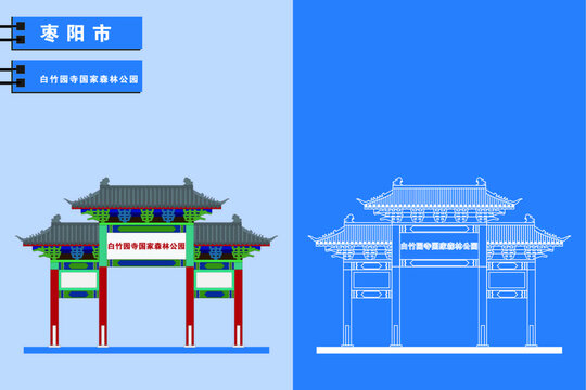 棗陽(yáng)