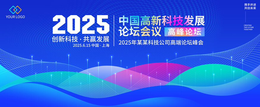 藍色科技論壇活動背景