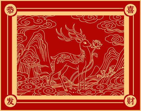 中式瑞鹿賀喜發(fā)財圖案