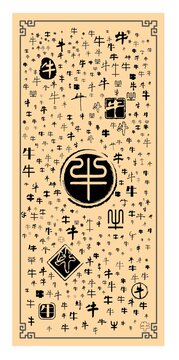 牛元素傳統(tǒng)風(fēng)格圖案設(shè)計(jì)