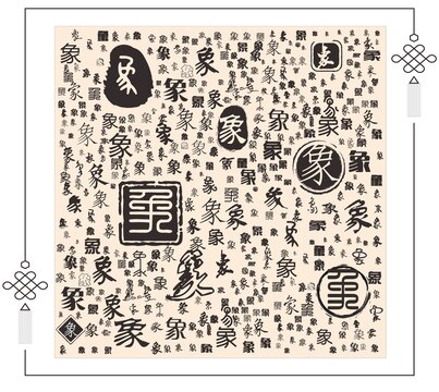 多樣漢字象藝術(shù)圖案