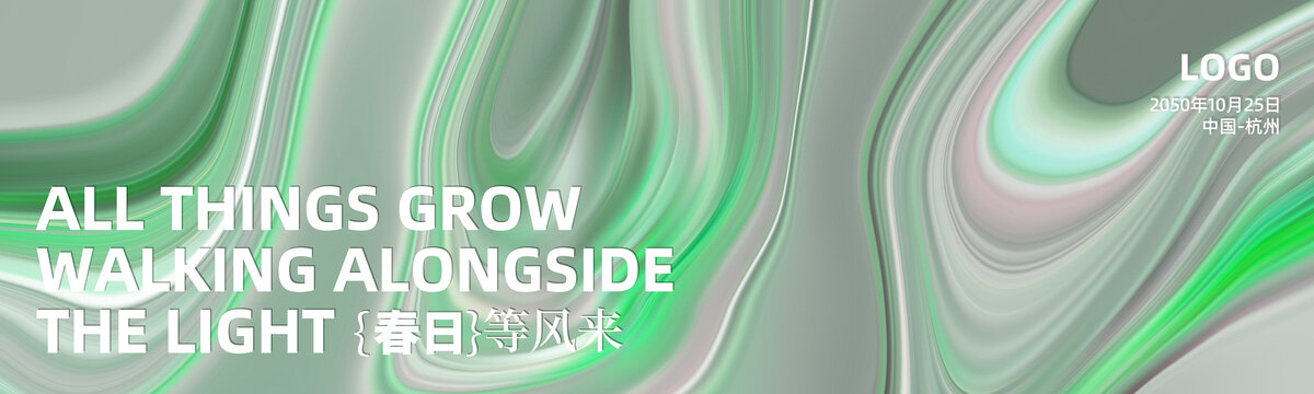 品牌發(fā)布會簽約儀式抽象背景