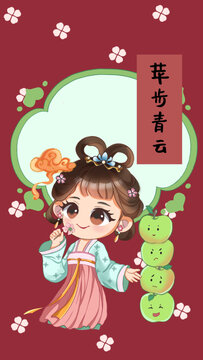 手機(jī)殼平步青云