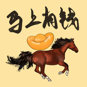 馬上有錢(qián)