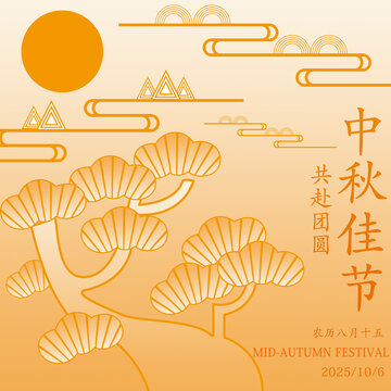中秋佳節(jié)傳統(tǒng)風(fēng)插畫
