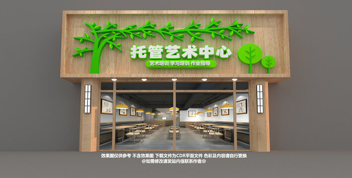 托管門頭