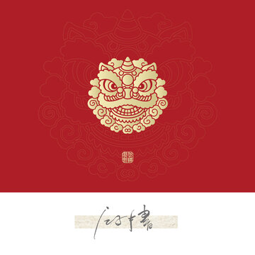 醒獅紋理