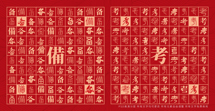 備考創(chuàng)意文字背景墻校園裝飾畫(huà)