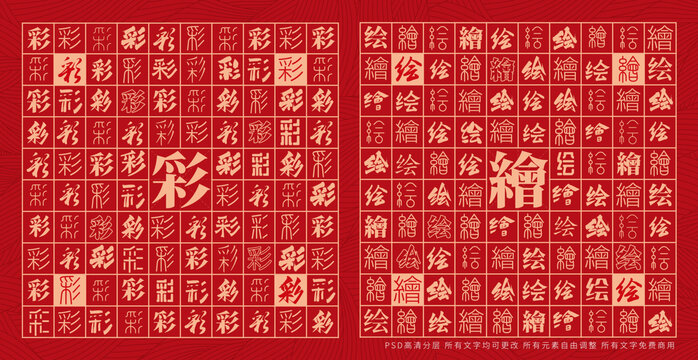 彩繪創(chuàng)意文字背景墻校園裝飾畫