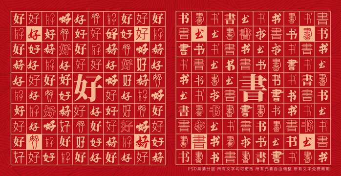 好書創(chuàng)意文字背景墻校園裝飾畫