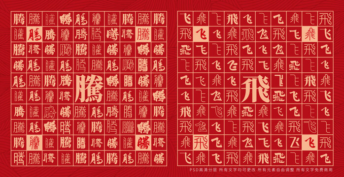 騰飛創(chuàng)意文字背景墻校園裝飾畫
