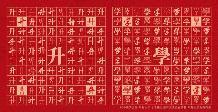 升學(xué)創(chuàng)意文字背景墻校園裝飾畫