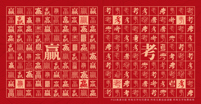 贏考創(chuàng)意文字背景墻校園裝飾畫