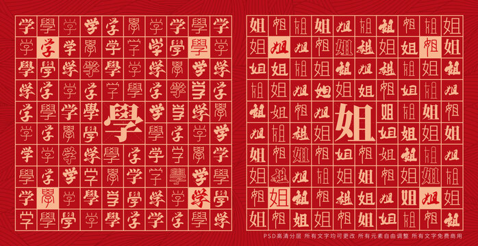 學(xué)姐創(chuàng)意文字背景墻校園裝飾畫(huà)