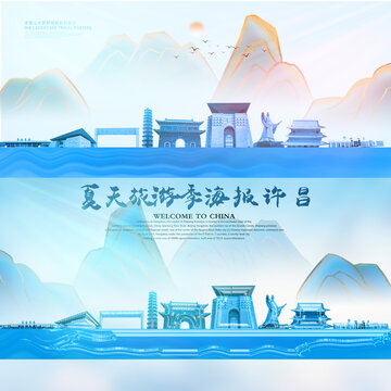 許昌