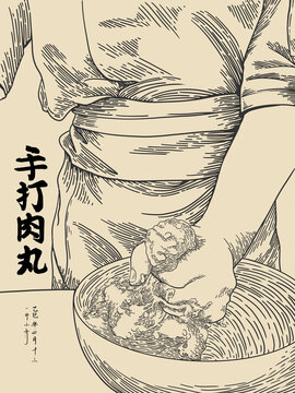 手工制作手打肉丸