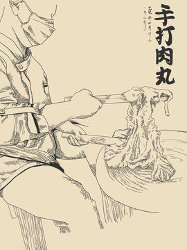 手打肉丸