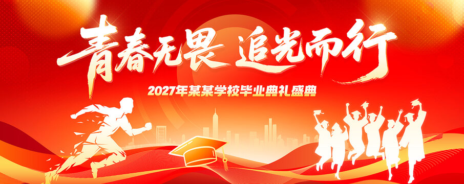 青春無畏追光而行