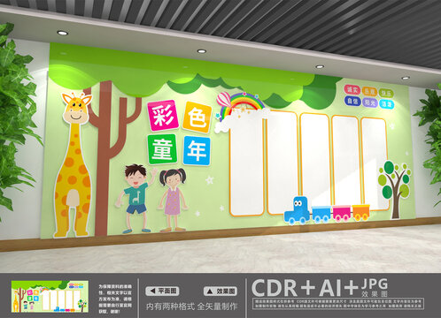 幼兒園文化墻
