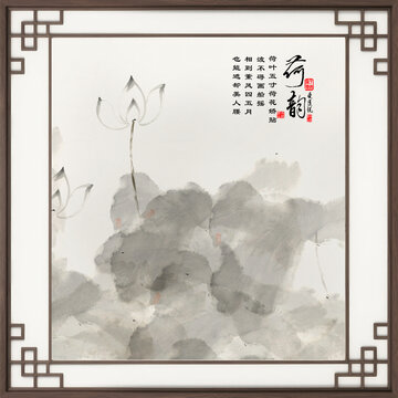 水墨荷花
