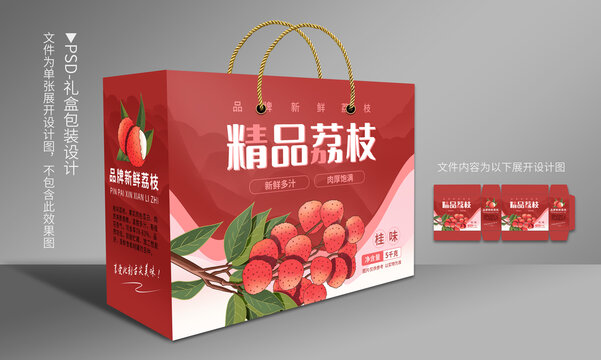 荔枝包裝盒