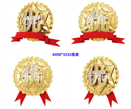 二款兩視角金質(zhì)絲帶優(yōu)字獎(jiǎng)?wù)? style=