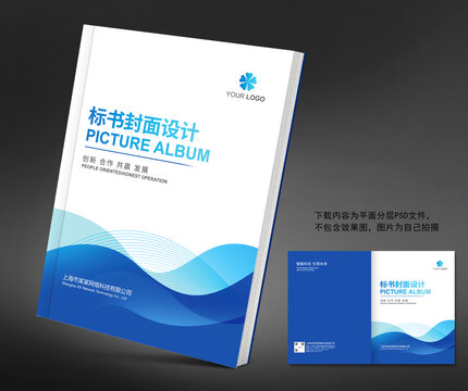 投標(biāo)書