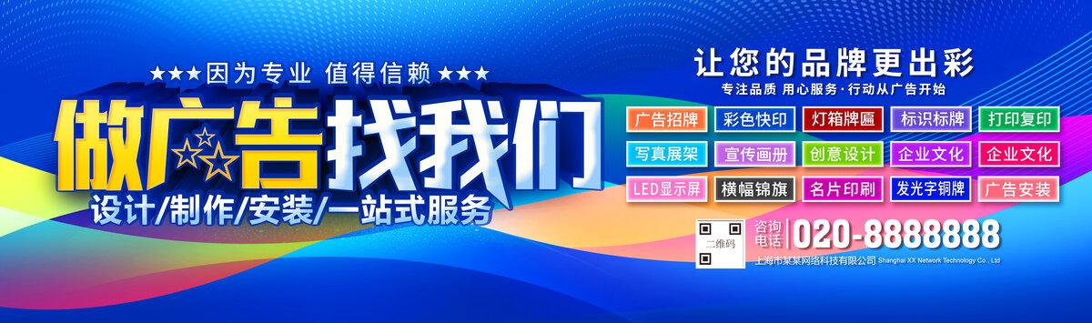 圖文廣告