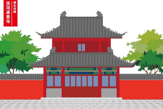 茨河承恩寺