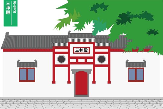 三神殿