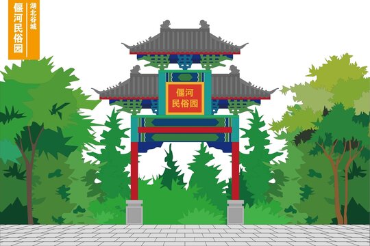 偃河民俗園