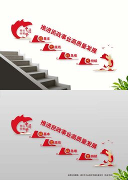 推進民政事業(yè)高質(zhì)量發(fā)展