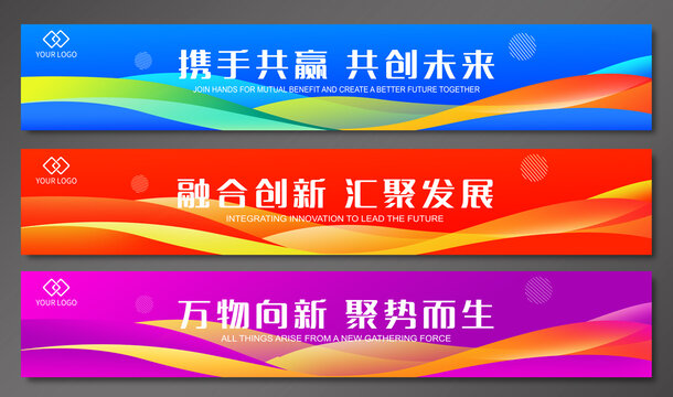 彩色活動條幅背景設計