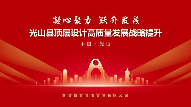 魅力光山封面紅款