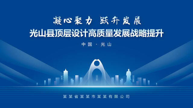 魅力光山封面藍(lán)款